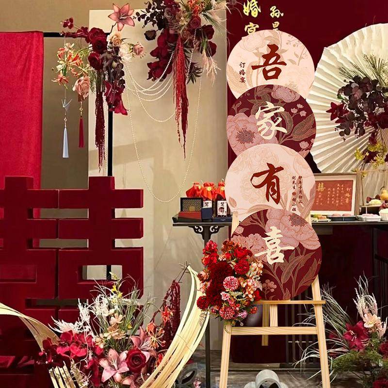 迎宾牌订婚kt板布置装饰水牌新中式结婚宴仪式感用品酒店门口,居家布艺,居家婚庆拖鞋,淘宝优惠券,粉丝福利购,淘宝优惠卷
