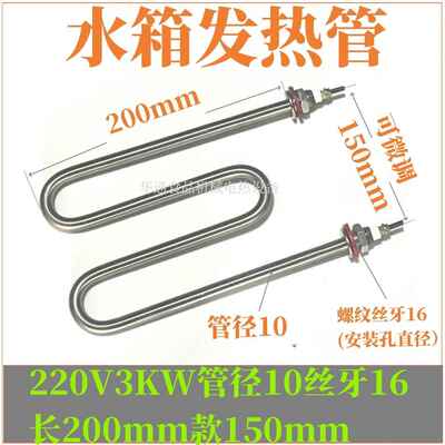 包邮蒸饭车柜发酵箱煮面炉保温台水箱M型220v/380V不锈钢电加热管