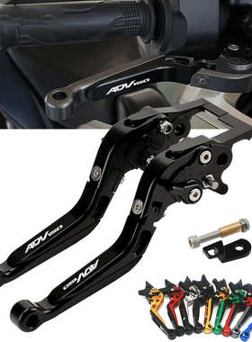 摩托车可伸缩调节离合拉杆刹车拉杆驻车锁ADV150 X-ADV150 adv160