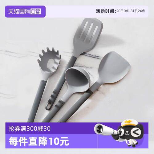 【自营】berghoff不沾锅矽胶锅铲耐高温厨房家用铲子汤勺厨具套组