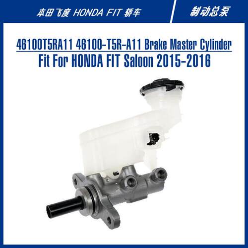46100T5RA1146100-T5R-A11飞度FIT刹车泵配件台州双一制动总泵