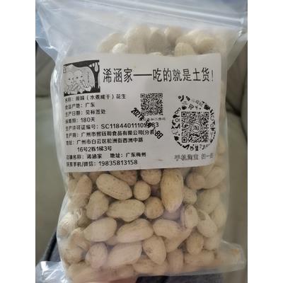 新货浠涵家水煮花生原味农家红皮天然2500g蒜香水煮盐咸干带壳花