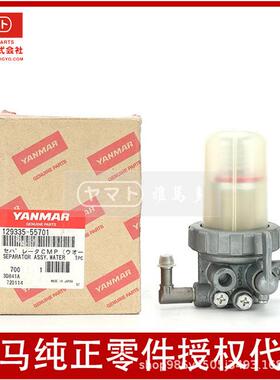 洋马发动机yanmar原装3TNV76 4TNE88 油水分离器总成129935-55701