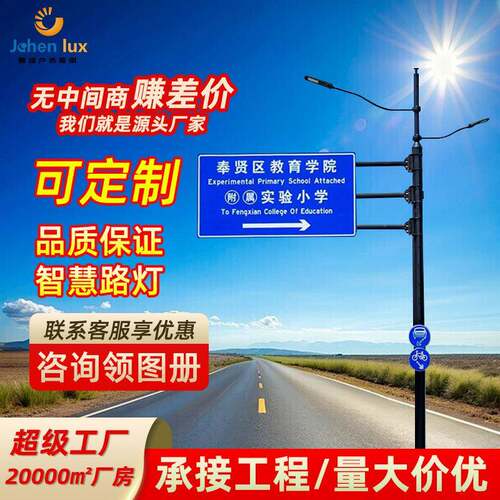市政路灯交通标志牌综合杆工程厂家定制综合交通信号灯指示杆8米