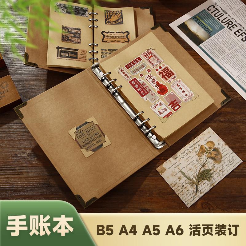 手账本笔记本银色活页夹学生办公空白牛皮纸活页替芯A6 A5 A4 B5