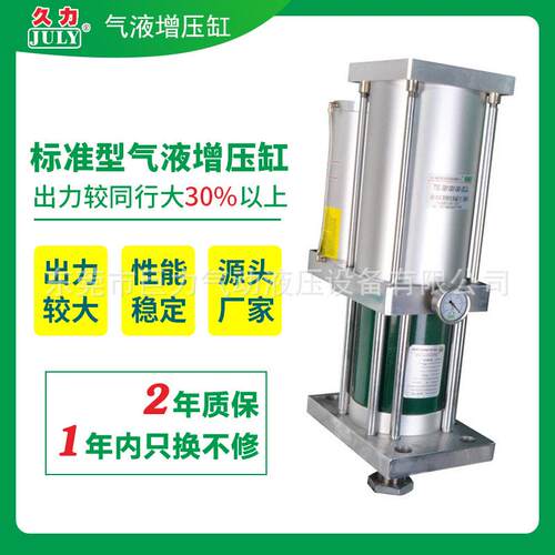 源头工厂东莞JLCB标准型气液增压缸行程可调性能稳定高品