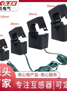 开口式电流互感器开合式小型5A/2.5mA/5mA100A/20mA200A/333mV