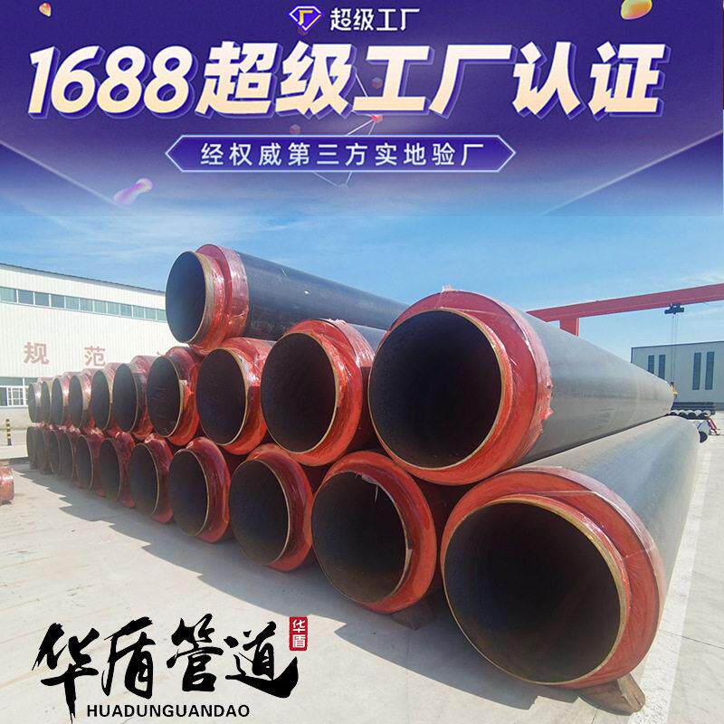 聚氨酯保温热力管道 预制直埋供暖保温管 聚乙烯皮套发泡生产厂家