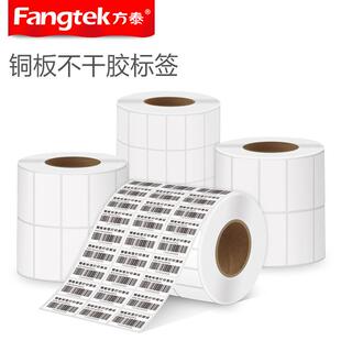 铜版 ×碳带标签印斅 纸不干胶标签贴纸