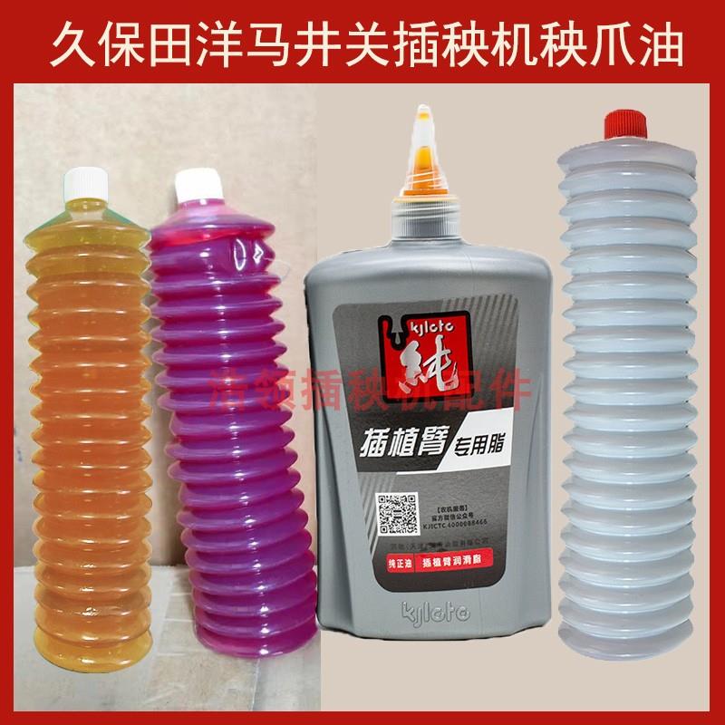 插秧机配件井关洋马久保田高速手扶通用毛毛虫秧爪油润滑油爪子油
