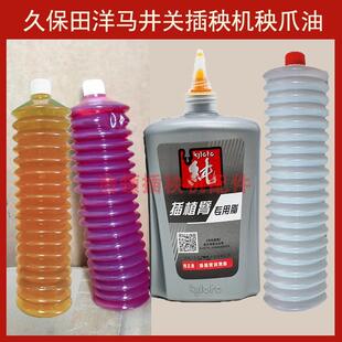 插秧机配件井关洋马久保田高速手扶通用毛毛虫秧爪油润滑油爪子油