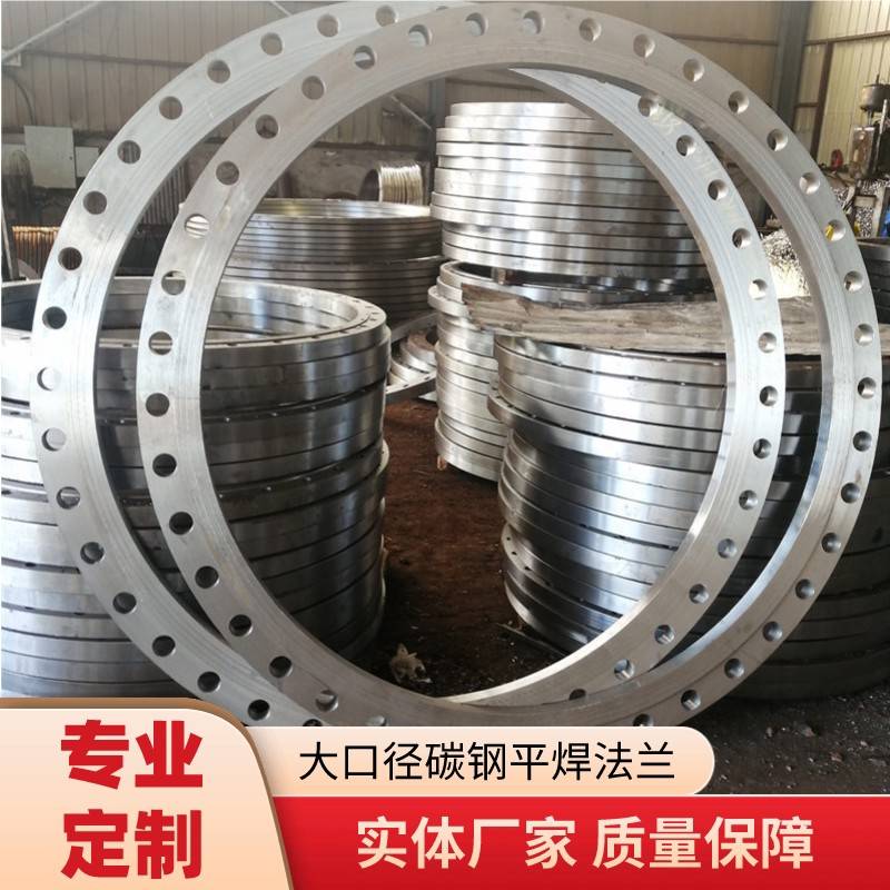 大口径国标碳钢平焊法兰厂家DN800PN10 焊接法兰非标异型法兰定做