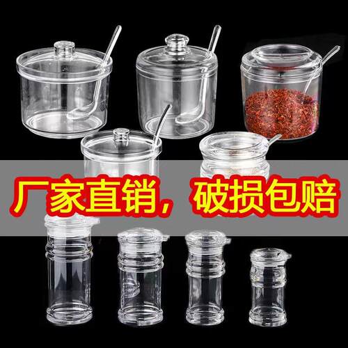 商用调味罐油瓶辣椒罐饭店饭厅专用醋瓶子面 面馆调味盒透明塑料