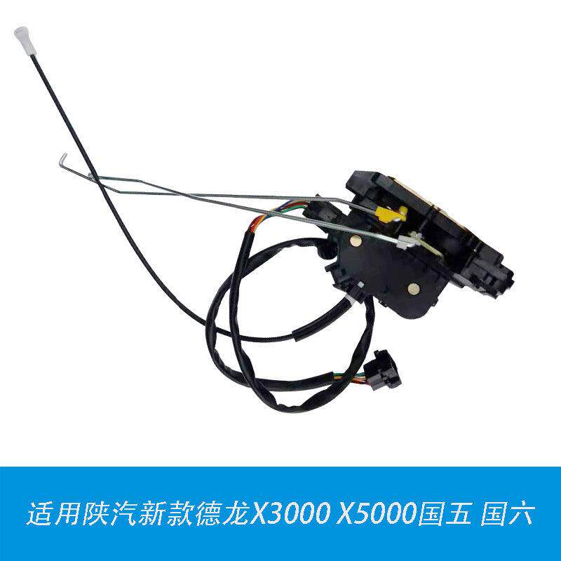 适用新款迪朗奇X3000 X5000车门自动门锁块闭锁器遥控中控电机马