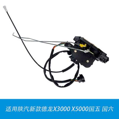 适用新款迪朗奇X3000 X5000车门自动门锁块闭锁器遥控中控电机马