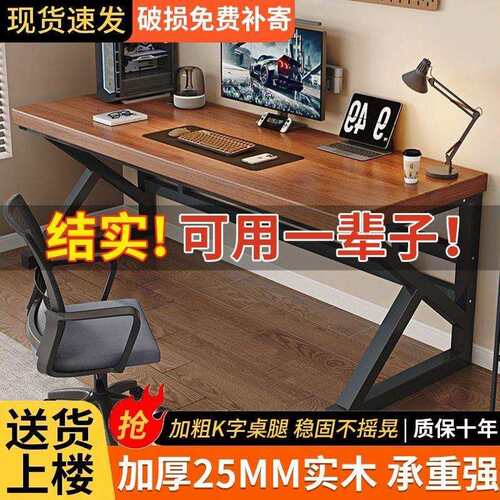 笔记本支架实木电脑桌台式家用卧室书桌简约现代办公桌工作台学生