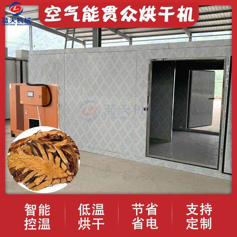 绵马贯众烘干机空气能 绵马鳞毛蕨贯仲管仲烘干箱 凤尾草烘干设备