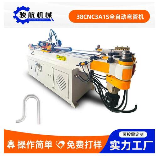38CNC3A1S全自动弯管机铁管弯曲成型机多功能送料弯管机
