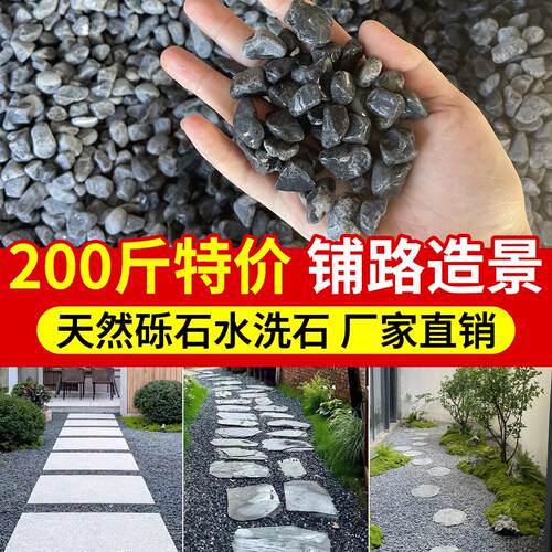 深灰色景观砾石水洗石枯山水花园黑色日式庭院造景装饰碎石子米石