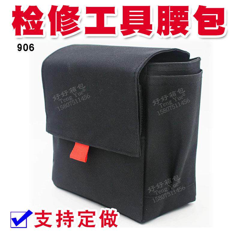 906多功能腰挂工具包电工检修包腰包耐磨可携式杂物收纳袋定制订