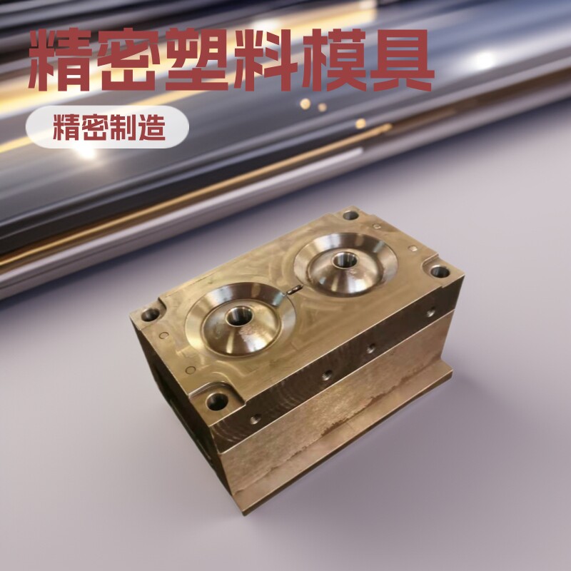 厂家精密塑料模具注塑模具模具制图注塑加工