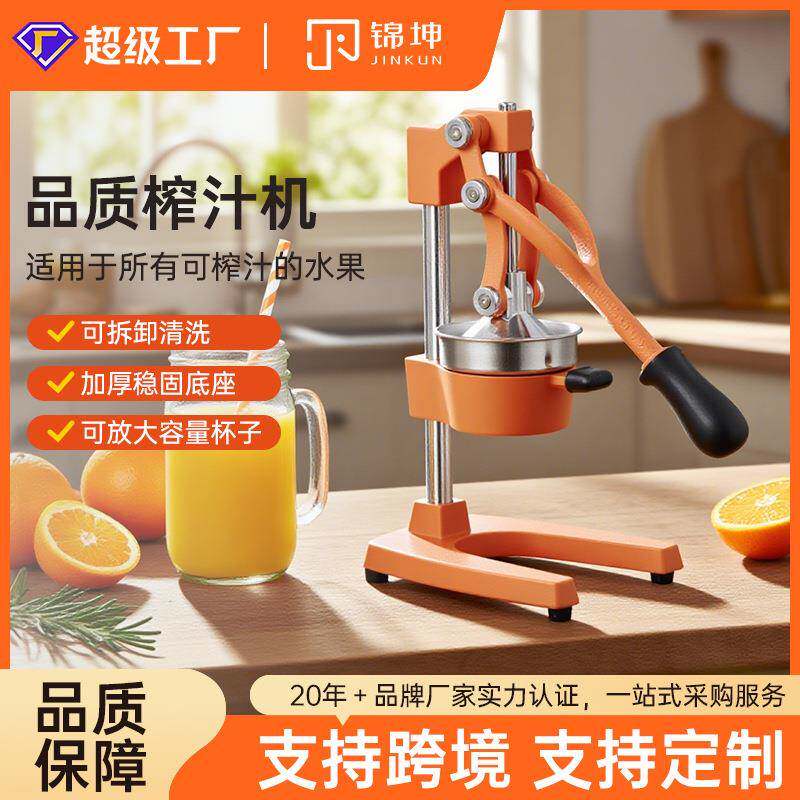 锦坤商用跨境手动摆摊橙汁压榨器压汁器鲜榨神器橙子柠檬用挤压器