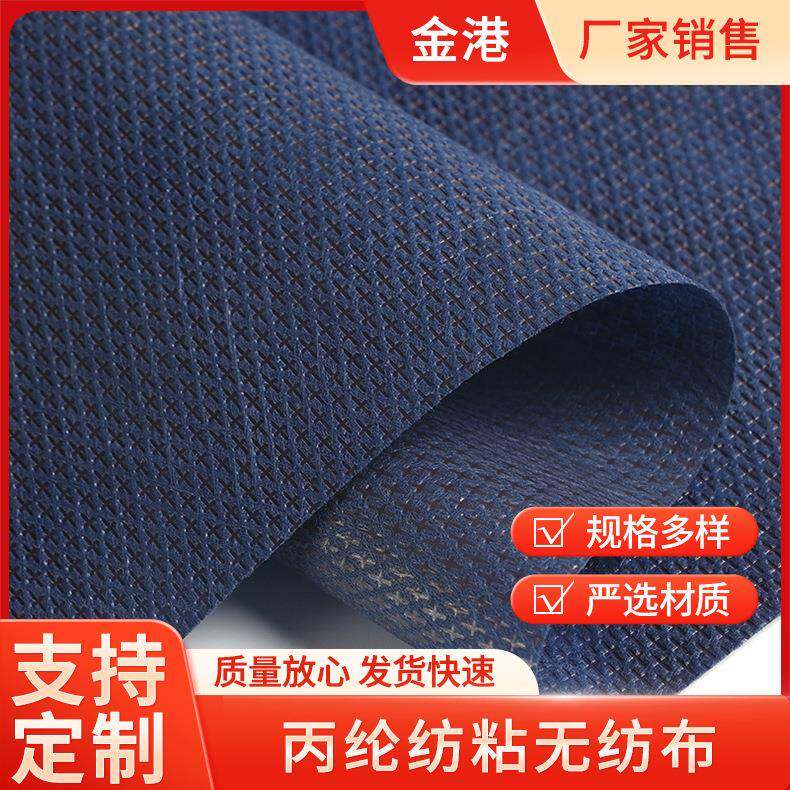 丙纶纺粘无纺布定/.制手提袋无纺布复合格纹十字纹卷里料鞋套鞋凳