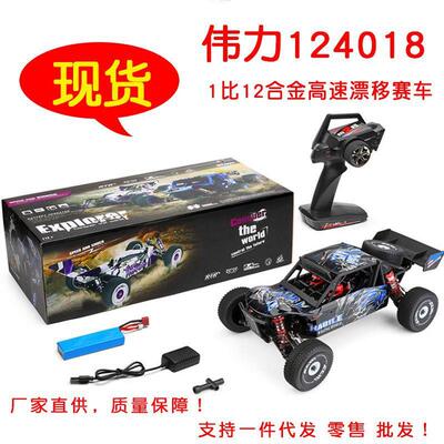 伟力124018遥控合金高速车1比12四驱沙漠越野赛车竞技模型遥控车