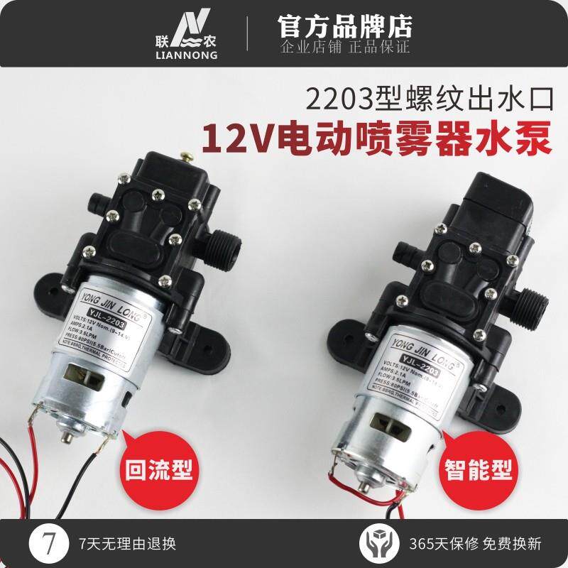 12V电动喷雾器隔膜泵螺纹出水口自吸水泵 小电机揹负式喷雾器配件