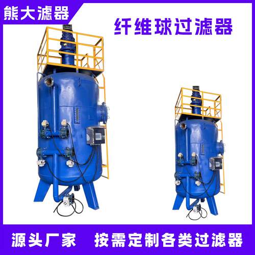 厂家供应纤维球活过滤器活性炭无烟煤锰砂过滤器浅层砂过滤器