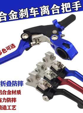 KTM恒舰两冲NC风冷250越野摩托车改装CNC刹车离合手柄拉杆