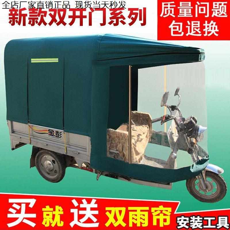 电动三轮车篷透明遮雨蓬挡防风罩加厚布全封闭三轮车雨棚遮阳2024