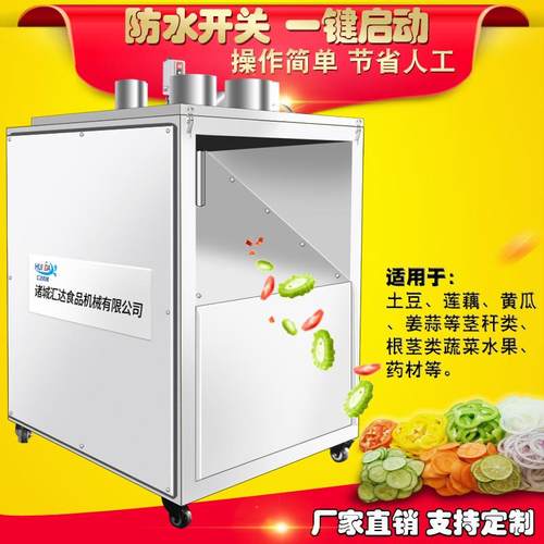 功能果切蔬片机 酒厨房切菜机 IAM多功店能四口切过片机