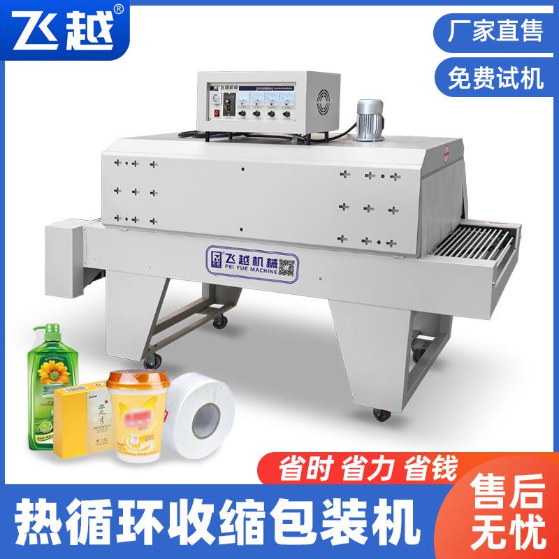 全自动套膜收缩机 封膜热缩机热收缩包装机 吸塑热收缩膜包装机
