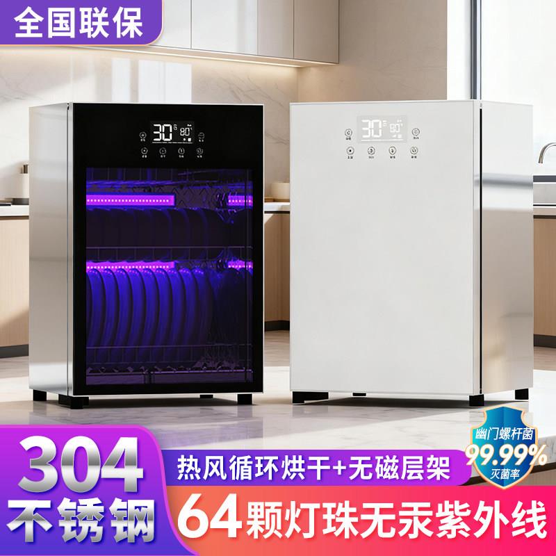 餐具消毒柜304不锈钢小型家用厨房台式免沥水烘干紫外线消毒碗柜