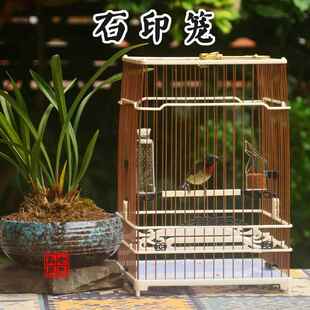 啾鸣轩老鬼石印笼绣眼亮笼金青灰燕麻雀石燕山岚抽屉杂鸟笼骨色笼