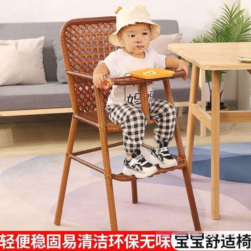 宝宝餐椅儿童餐椅多功能家用酒店椅便携式婴幼儿椅藤编宝宝椅
