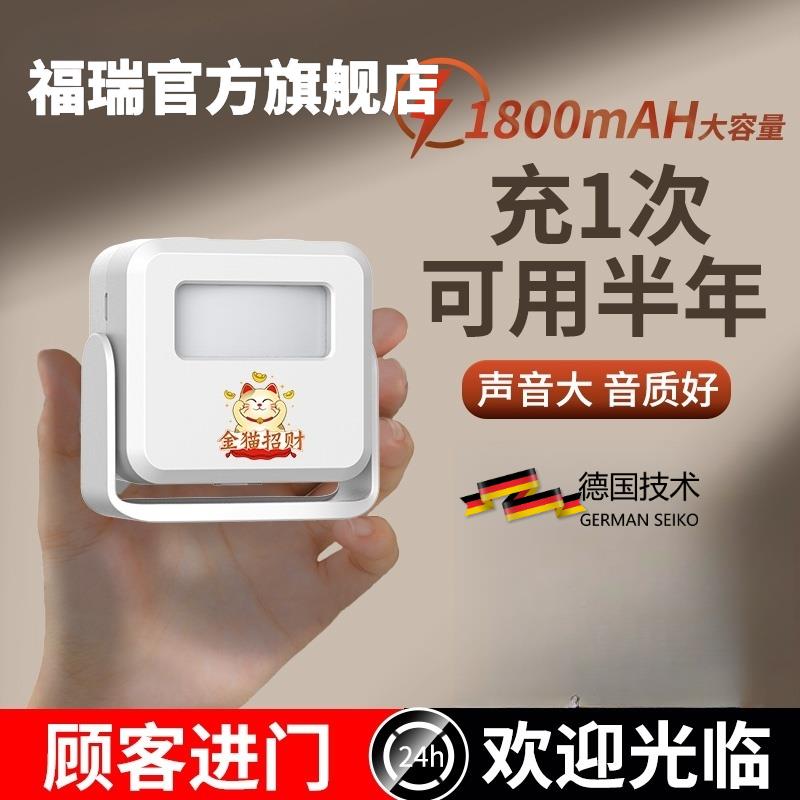 门口欢迎光临感应器进门提醒店铺超市叮咚迎宾门铃进店语音报警器