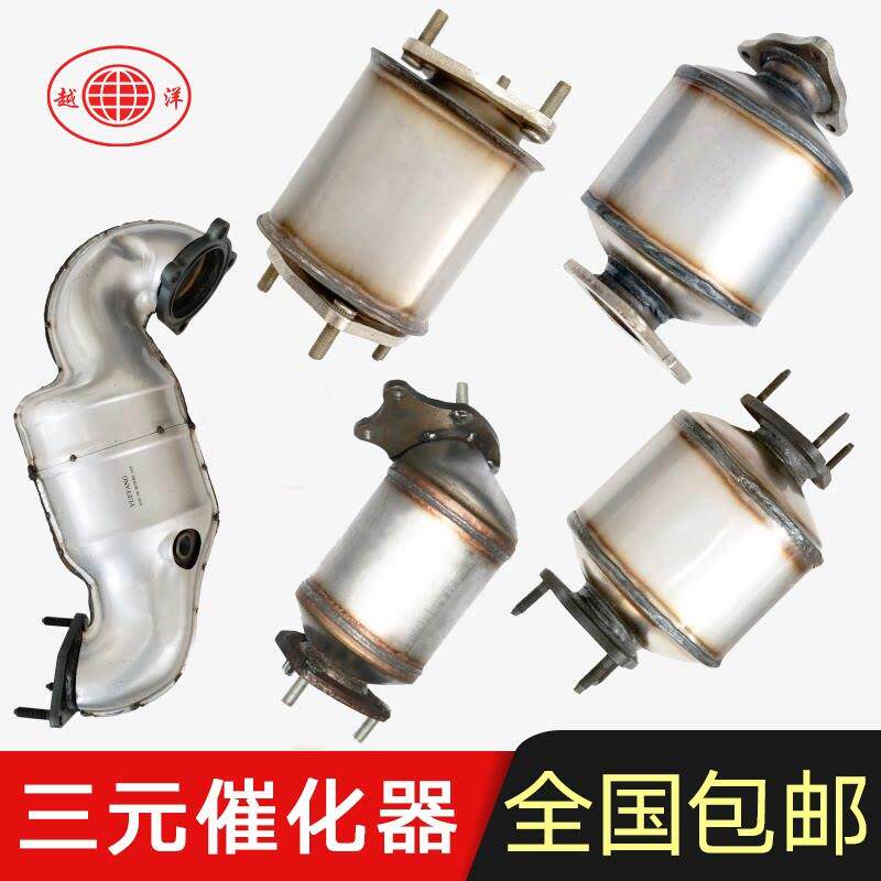 适用于别克凯越君威君越GL8昂科雷/昂科威林荫大道英朗三元催化器