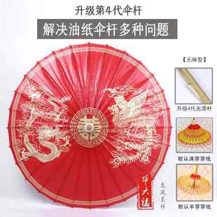 正品毕六福婚风伞新伞红伞实娘用高女古油纸伞档中式陪嫁婚礼结婚