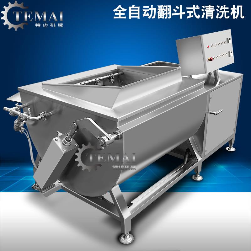 商用智能花瓣清洗机 全自动菊花去泥土清洗机 玫瑰花喷淋清洗机