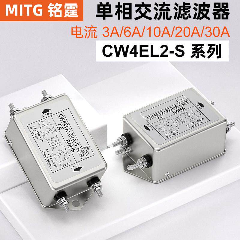 加强型单相双极电源滤波器CW4EL2-S电路净化EMI抗干扰螺栓式CW4L2