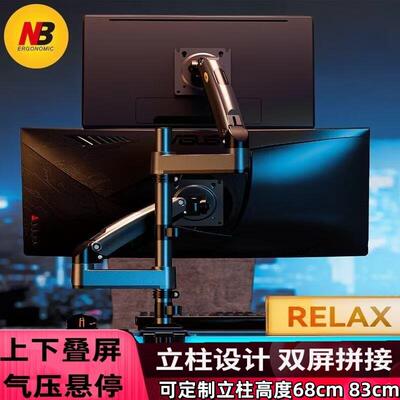 NB H180 上下双萤幕显示器支架旋转桌面升降拼接叠屏定制立柱加高