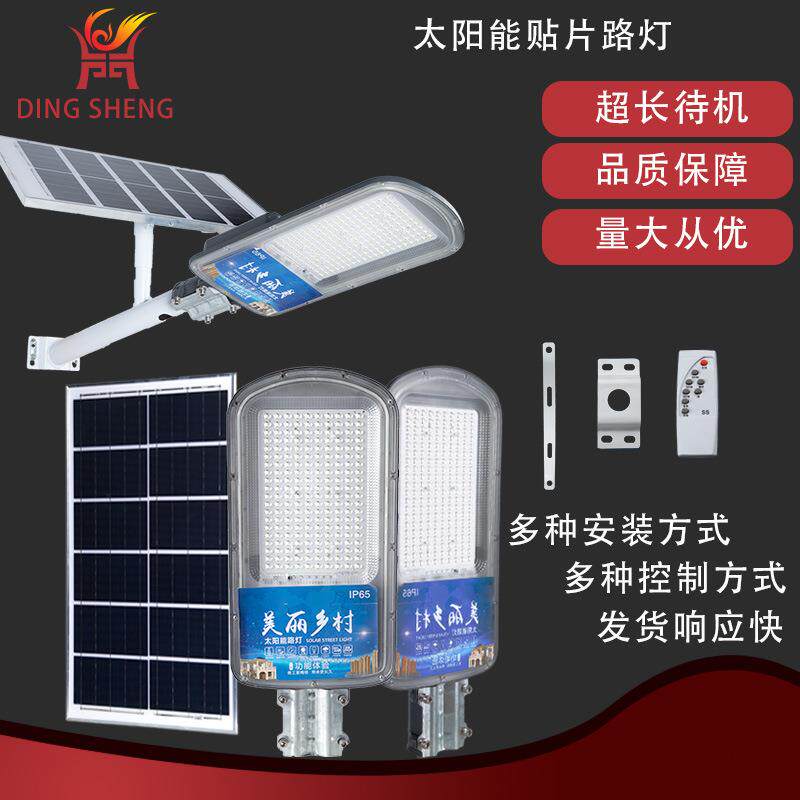 厂家生产加工户外照明道路灯分体式透镜太阳能板款太阳能路灯遥控
