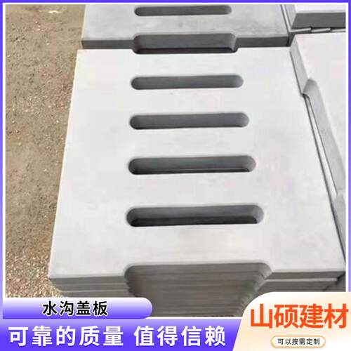 水泥水沟盖板水篦子排水沟盖板明沟盖板混凝土雨水篦子沟盖板