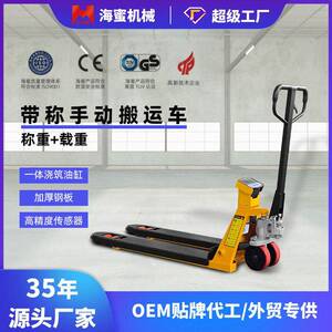 带秤电子秤称重叉车称重搬运车2吨带称手动手推叉车液压地牛秤