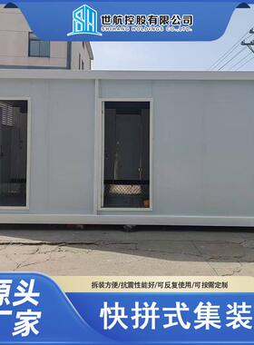集装箱移动板房厕所公园景区环保公共卫生间户外工地临时洗手间