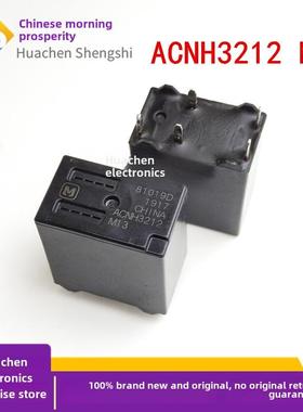 原装 ACNH3212 M13 M09 12V 捷达伙伴车左右转向灯继电器ACNH3212