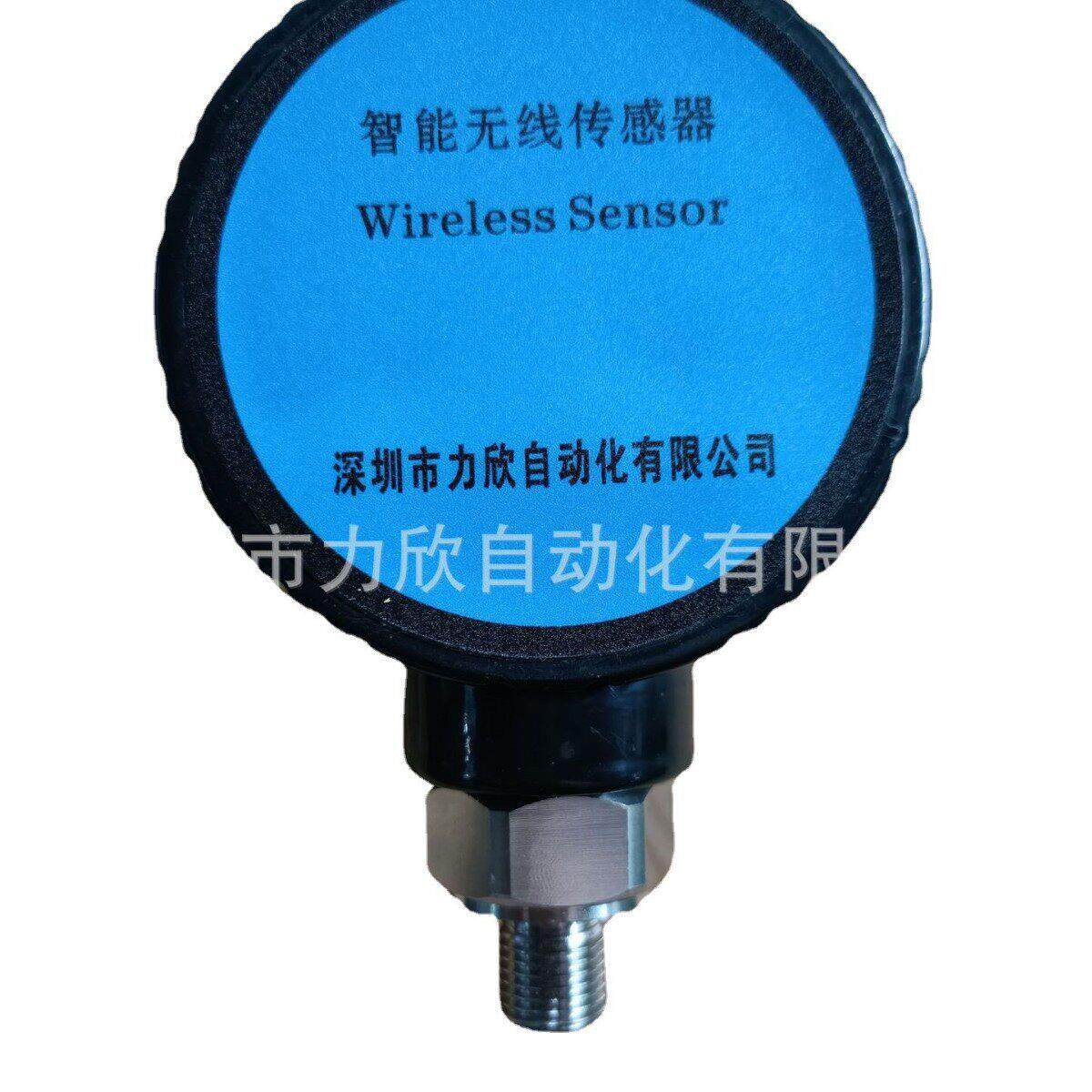 4G 压力传感器NB便宜压力传感器厂家无线压力传感器压力变送器