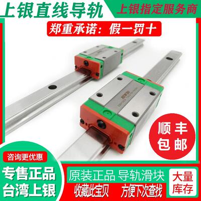 台湾上银直线导轨滑块滑轨线轨全套EGH15CA HGH20CA HGW25CC MGN7